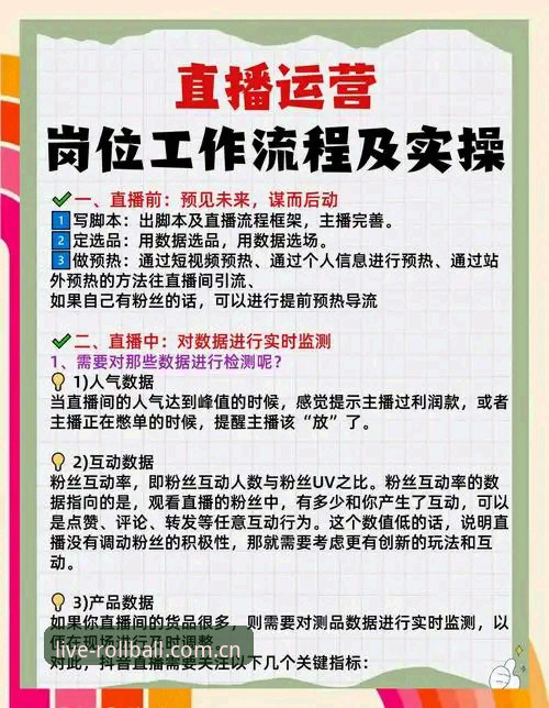 滚球体育直播2026网页版实用攻略：从入口到操作的全流程指南